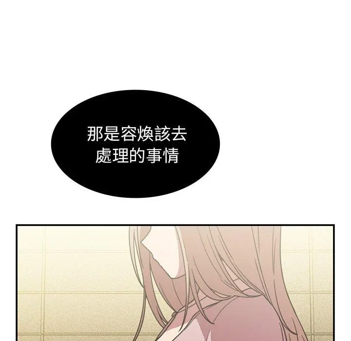 邻居的逆袭 第40话 第51页