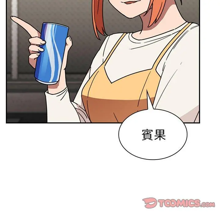 邻居的逆袭 第40话 第26页