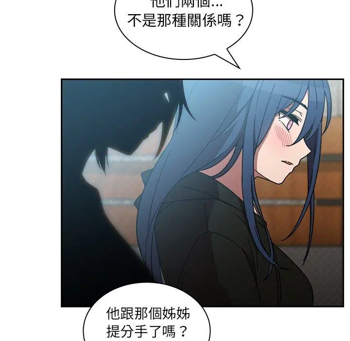 邻居的逆袭 第40话 第45页