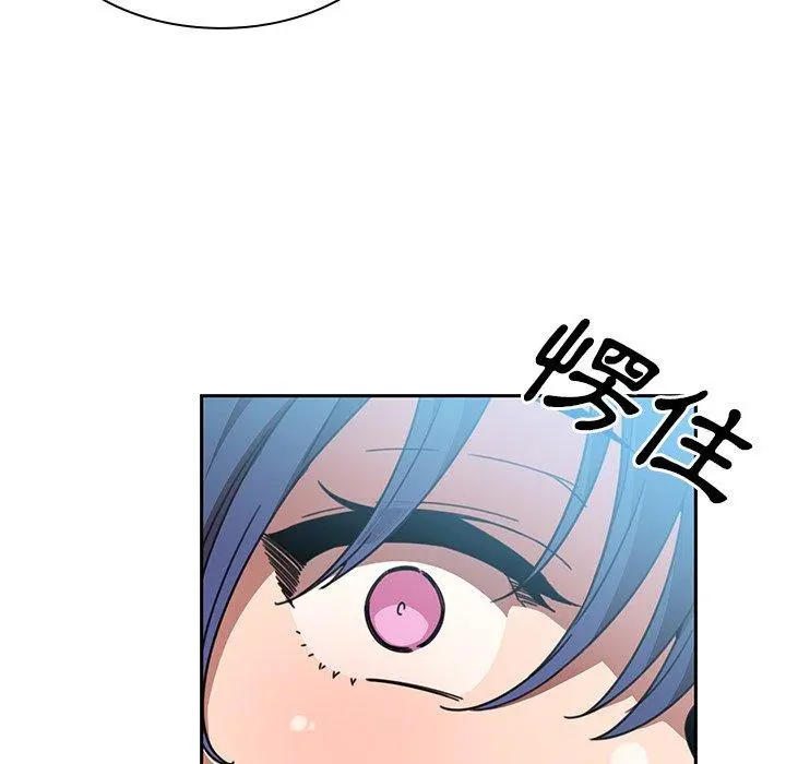 邻居的逆袭 第40话 第78页