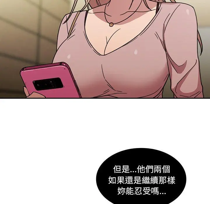 邻居的逆袭 第40话 第55页