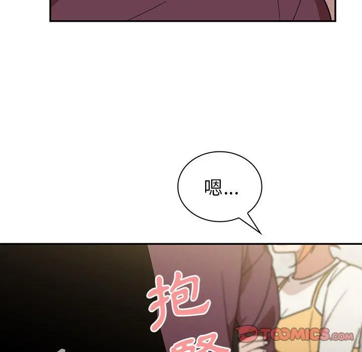 邻居的逆袭 第40话 第14页
