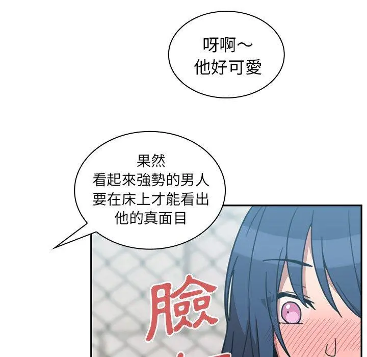 邻居的逆袭 第40话 第27页