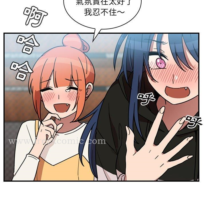 邻居的逆袭 第40话 第41页