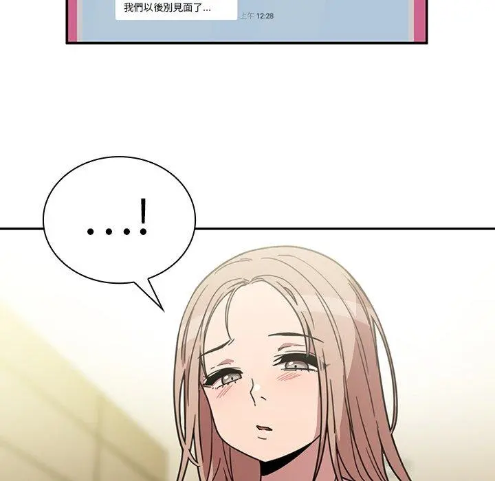 邻居的逆袭 第40话 第54页