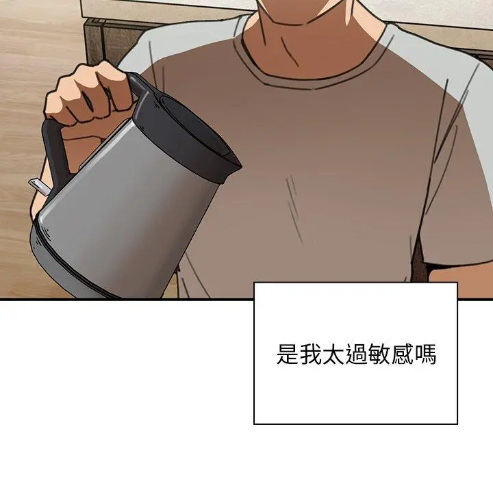邻居的逆袭 第40话 第106页