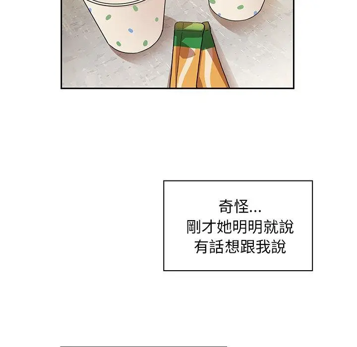 邻居的逆袭 第40话 第103页