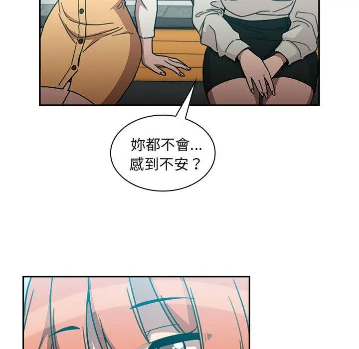 邻居的逆袭 第40话 第72页