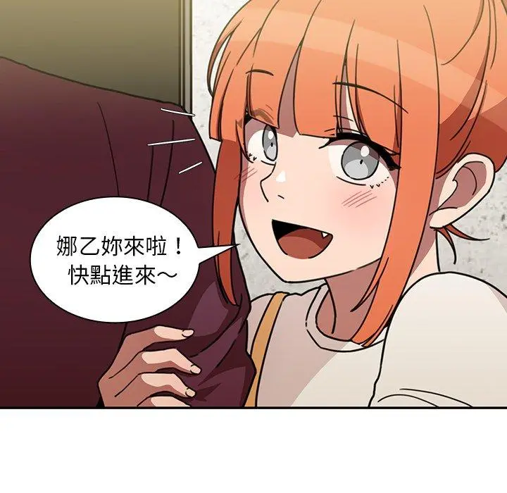 邻居的逆袭 第40话 第10页