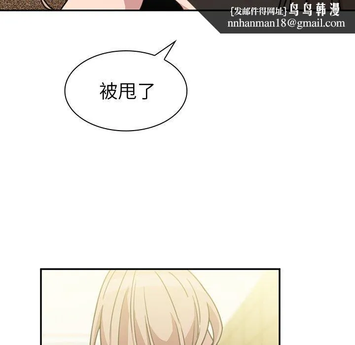 邻居的逆袭 第40话 第58页