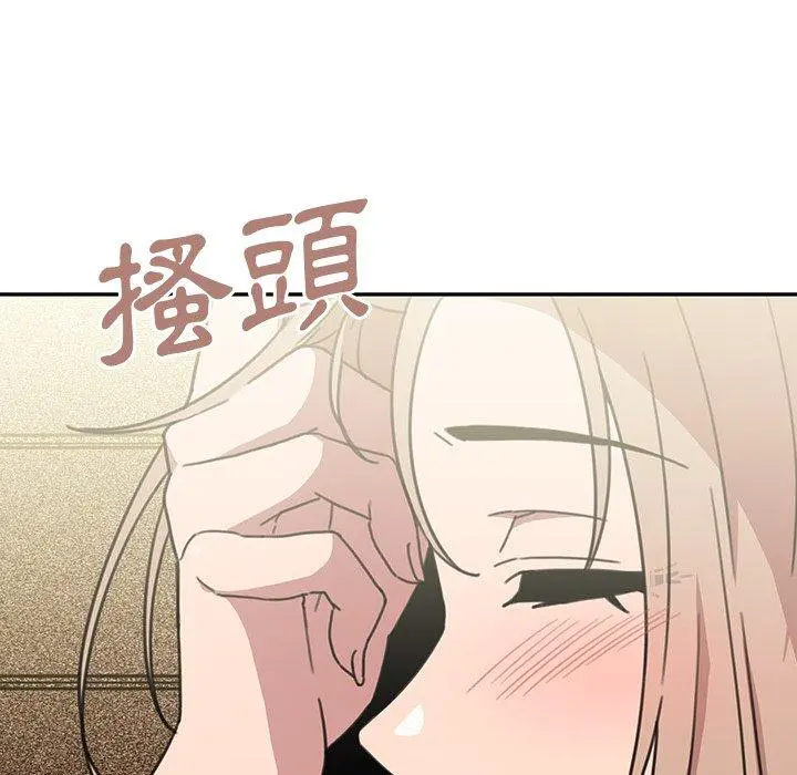 邻居的逆袭 第40话 第57页