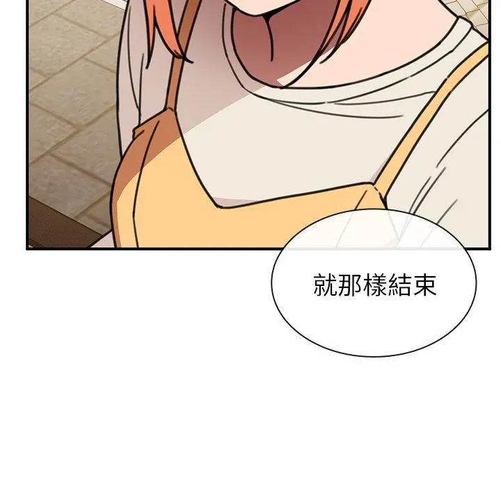 邻居的逆袭 第40话 第70页