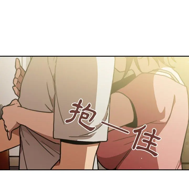 邻居的逆袭 第40话 第109页