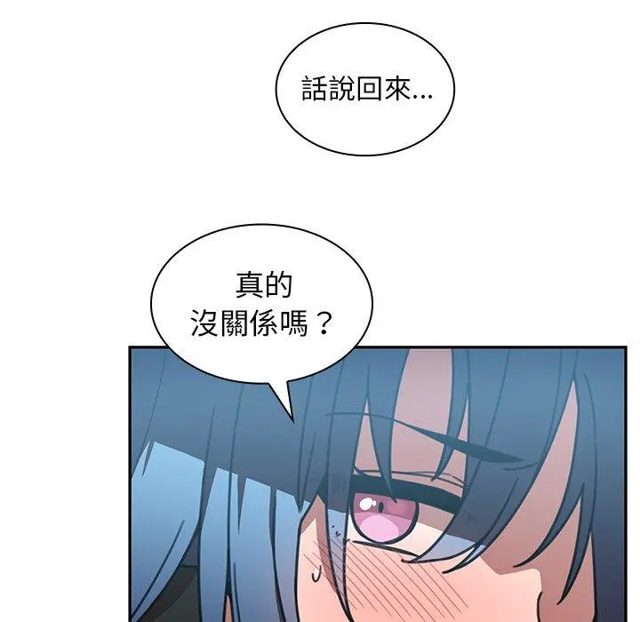 邻居的逆袭 第40话 第42页