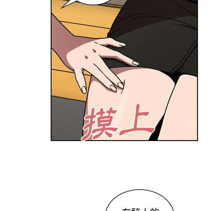 邻居的逆袭 第40话 第35页