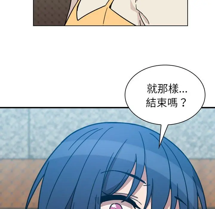 邻居的逆袭 第40话 第67页