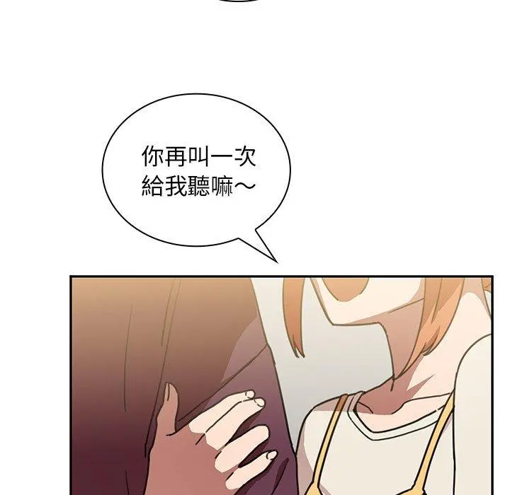 邻居的逆袭 第40话 第5页