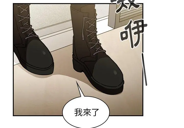 邻居的逆袭 第40话 第4页
