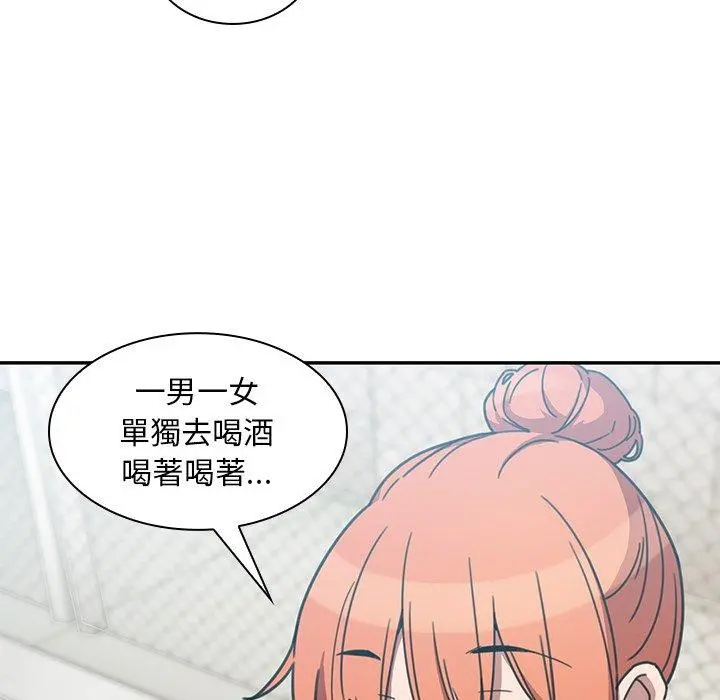 邻居的逆袭 第40话 第30页
