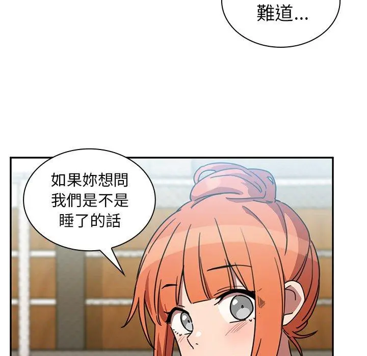 邻居的逆袭 第40话 第25页
