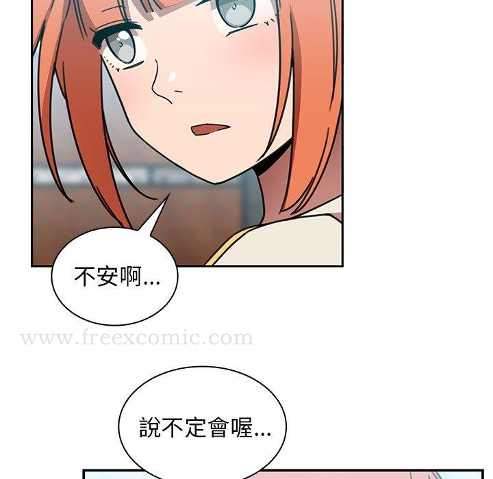 邻居的逆袭 第40话 第73页