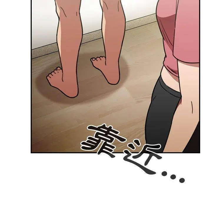 邻居的逆袭 第40话 第108页