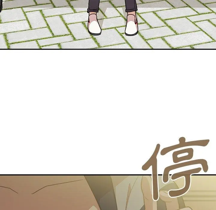 邻居的逆袭 第25话 第33页