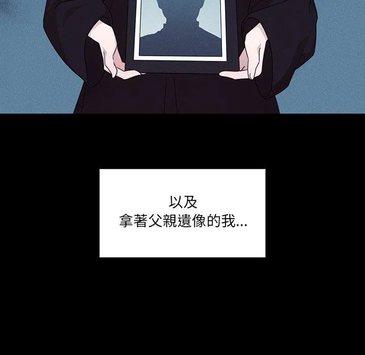 邻居的逆袭 第25话 第44页