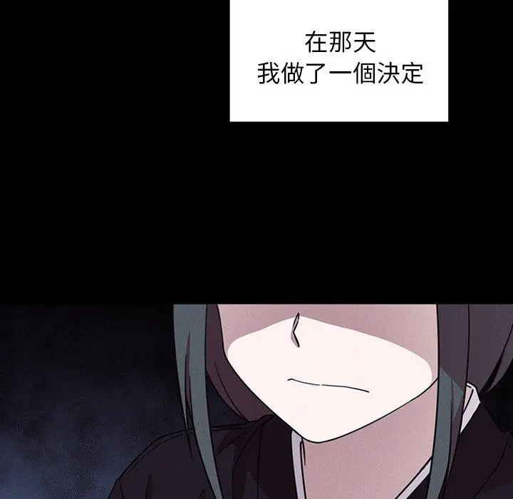 邻居的逆袭 第25话 第46页
