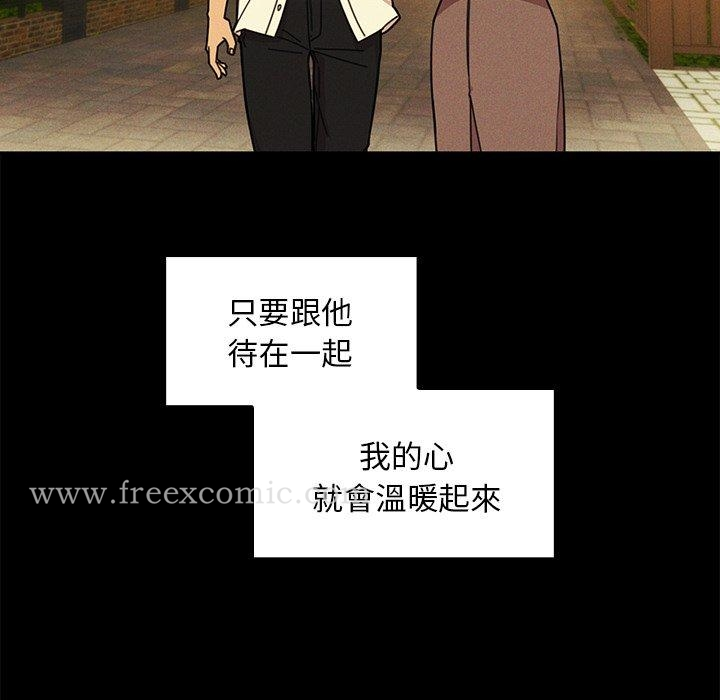 邻居的逆袭 第25话 第74页