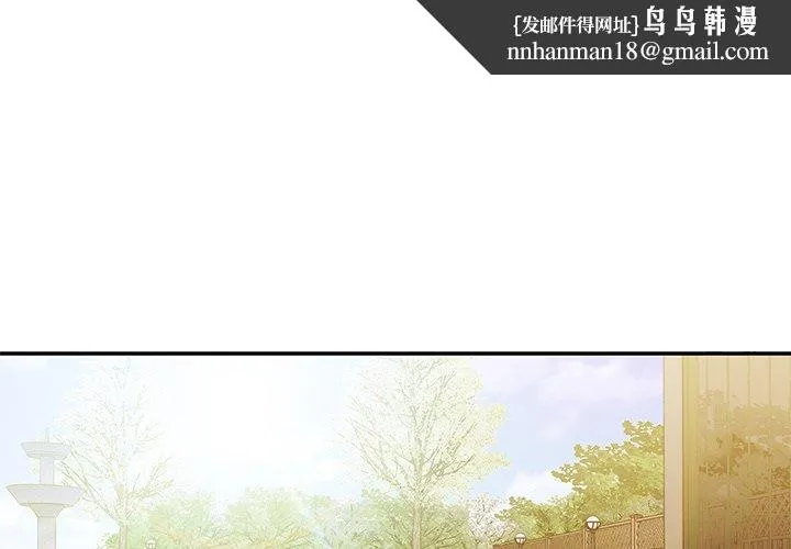 邻居的逆袭 第25话 第1页