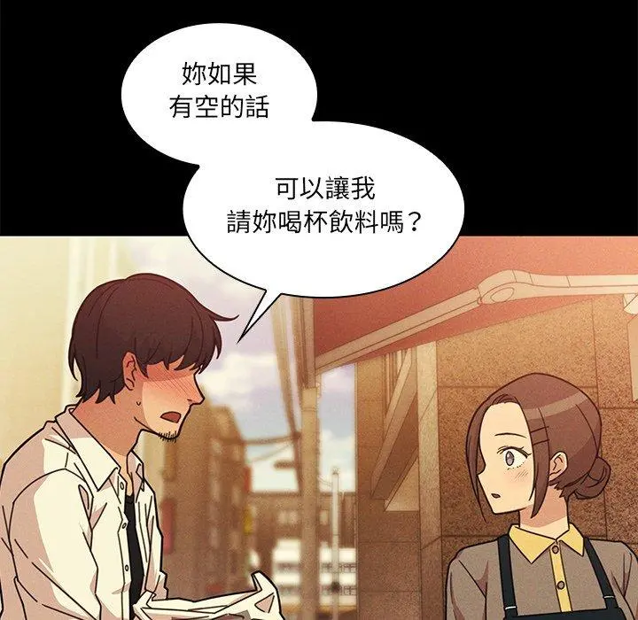 邻居的逆袭 第25话 第71页