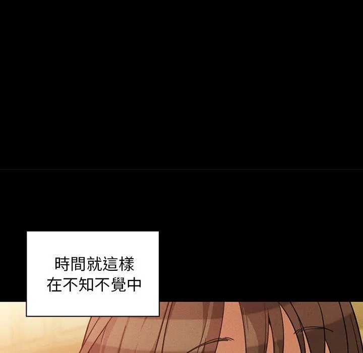 邻居的逆袭 第25话 第57页