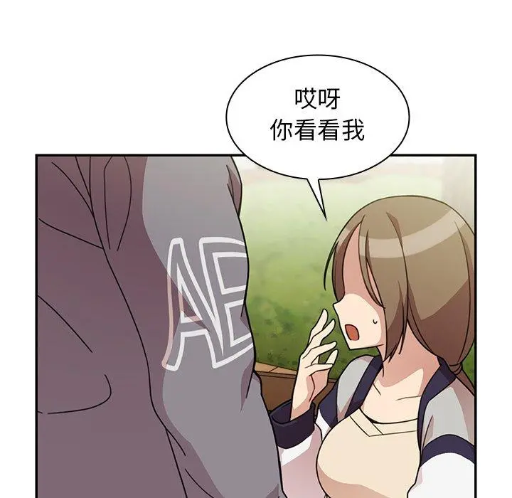 邻居的逆袭 第25话 第26页