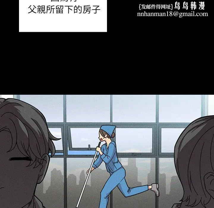 邻居的逆袭 第25话 第53页