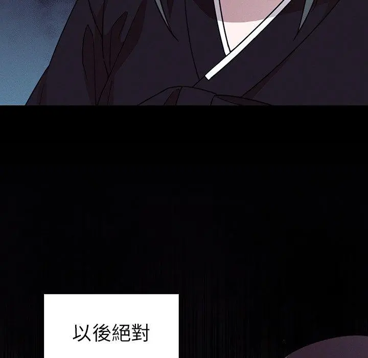 邻居的逆袭 第25话 第47页