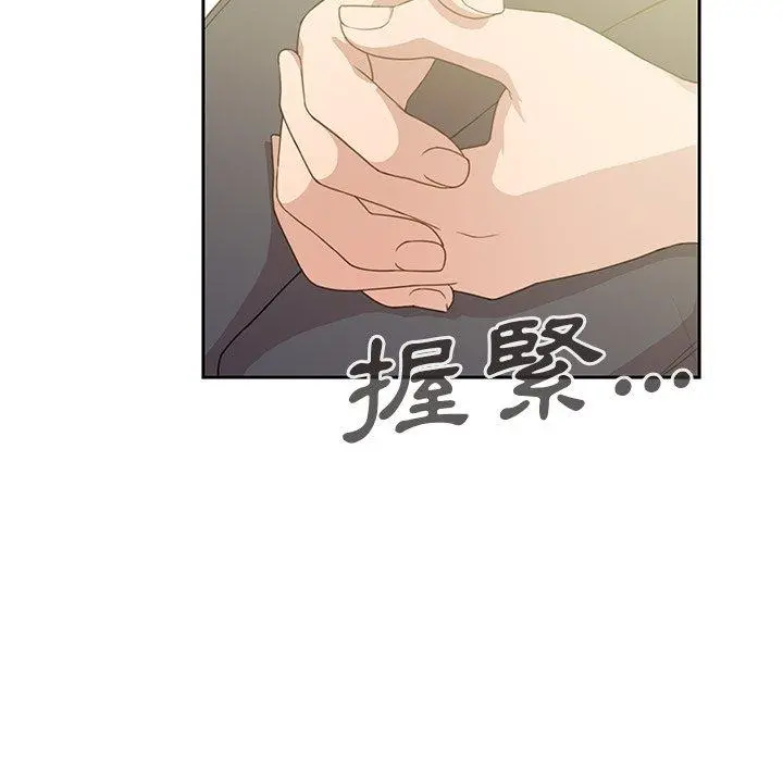 邻居的逆袭 第25话 第5页