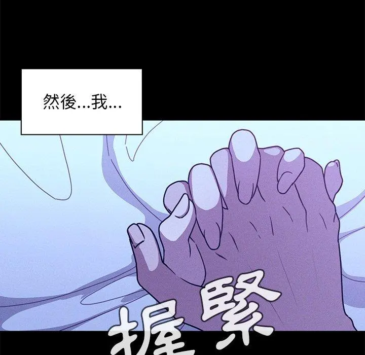 邻居的逆袭 第25话 第78页
