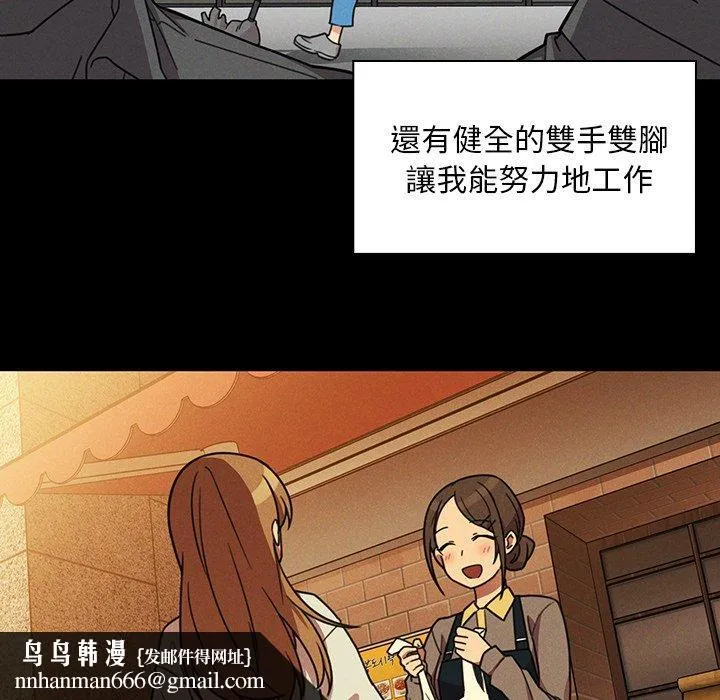 邻居的逆袭 第25话 第54页