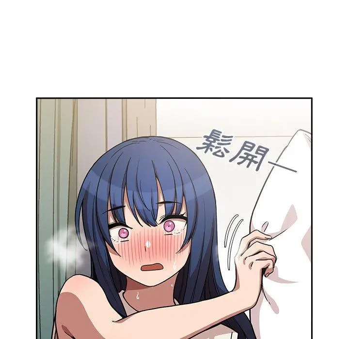 邻居的逆袭 第51话 第24页