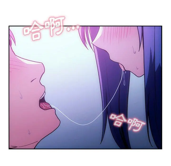邻居的逆袭 第51话 第152页