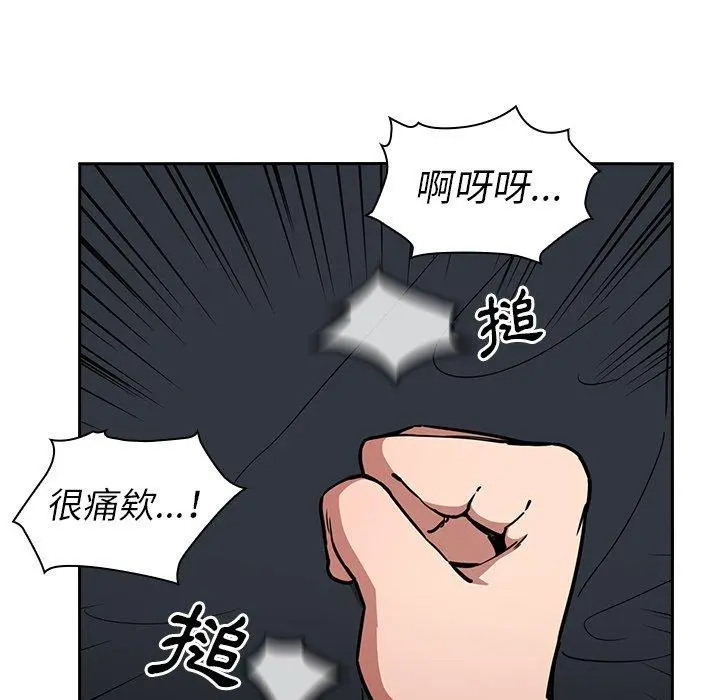 邻居的逆袭 第51话 第126页