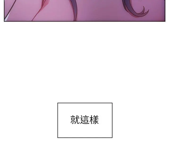 邻居的逆袭 第51话 第168页