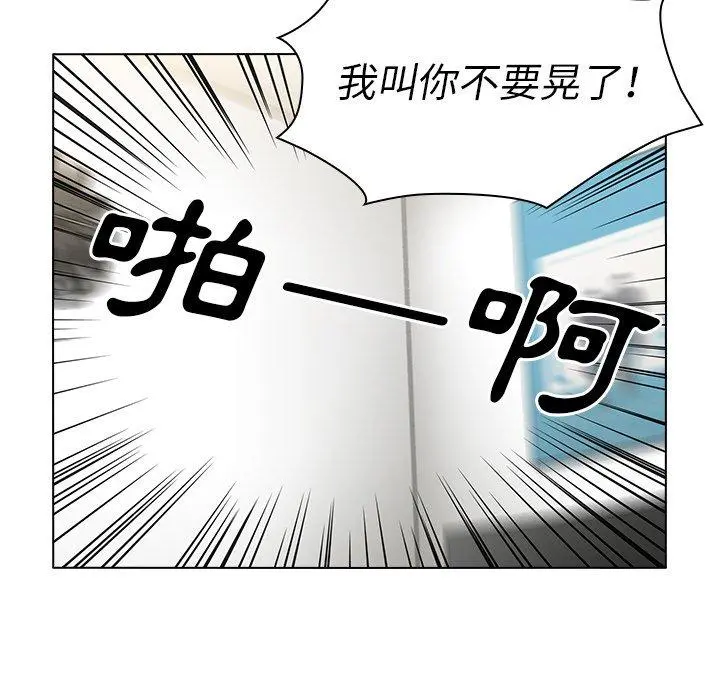 邻居的逆袭 第51话 第66页