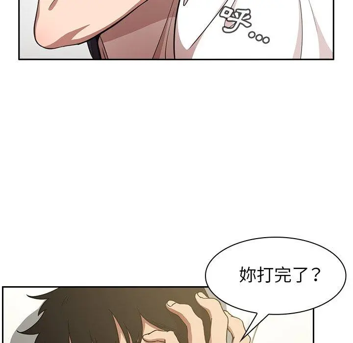 邻居的逆袭 第51话 第14页