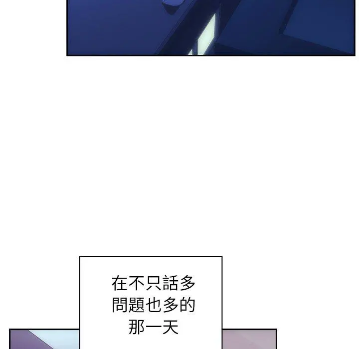 邻居的逆袭 第51话 第146页