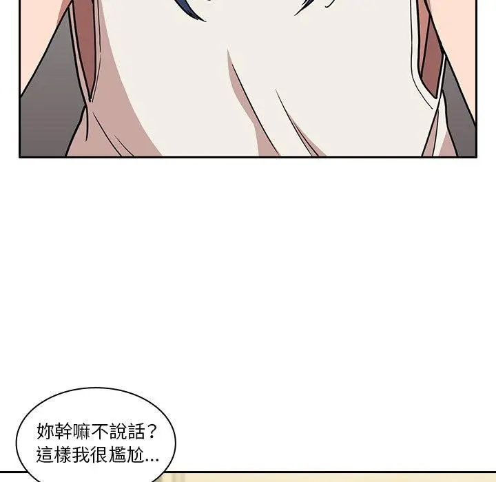 邻居的逆袭 第51话 第63页