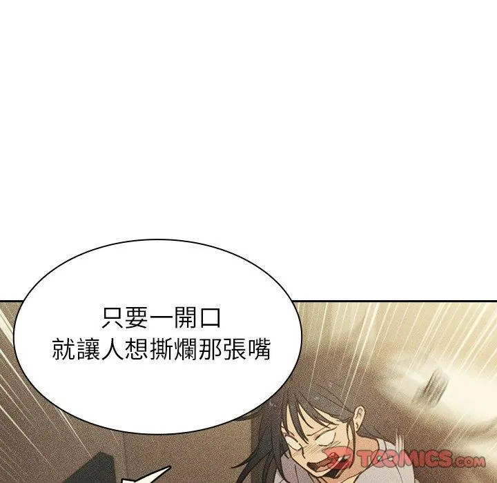 邻居的逆袭 第51话 第93页