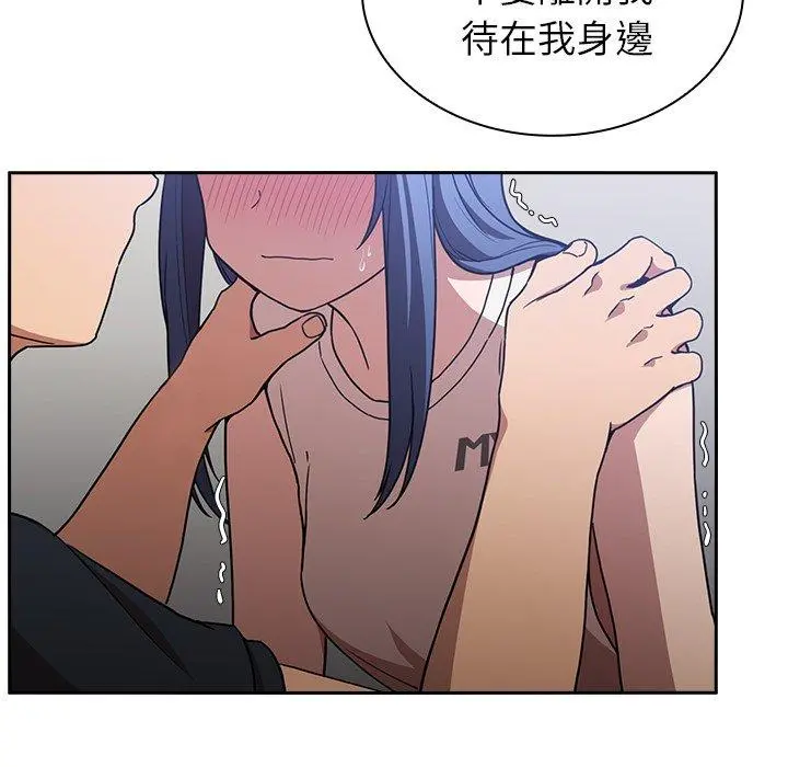 邻居的逆袭 第51话 第123页