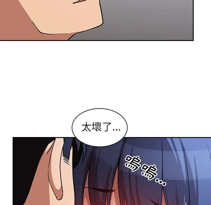 邻居的逆袭 第51话 第135页